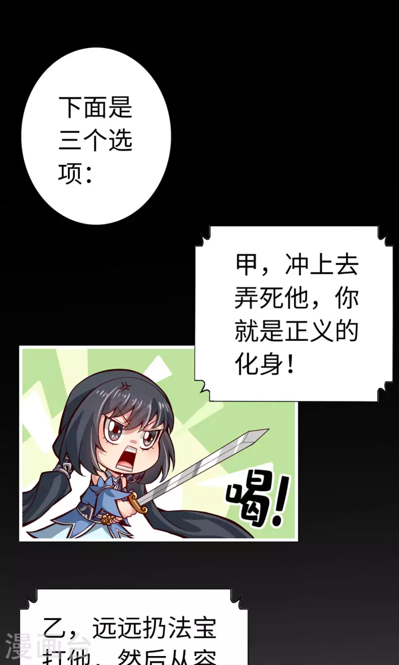 第4话 师妹，请听题！21