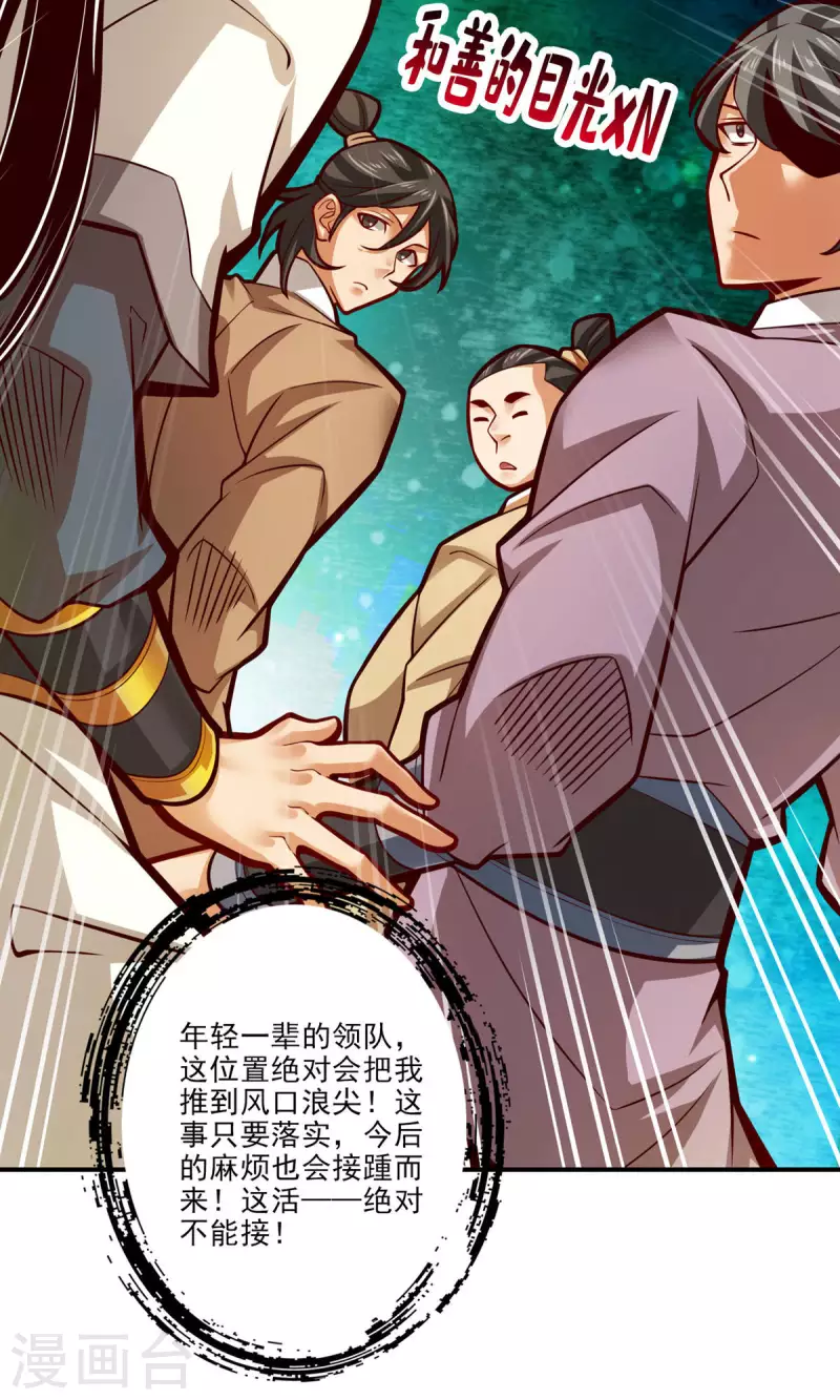 第40话 都是套路18