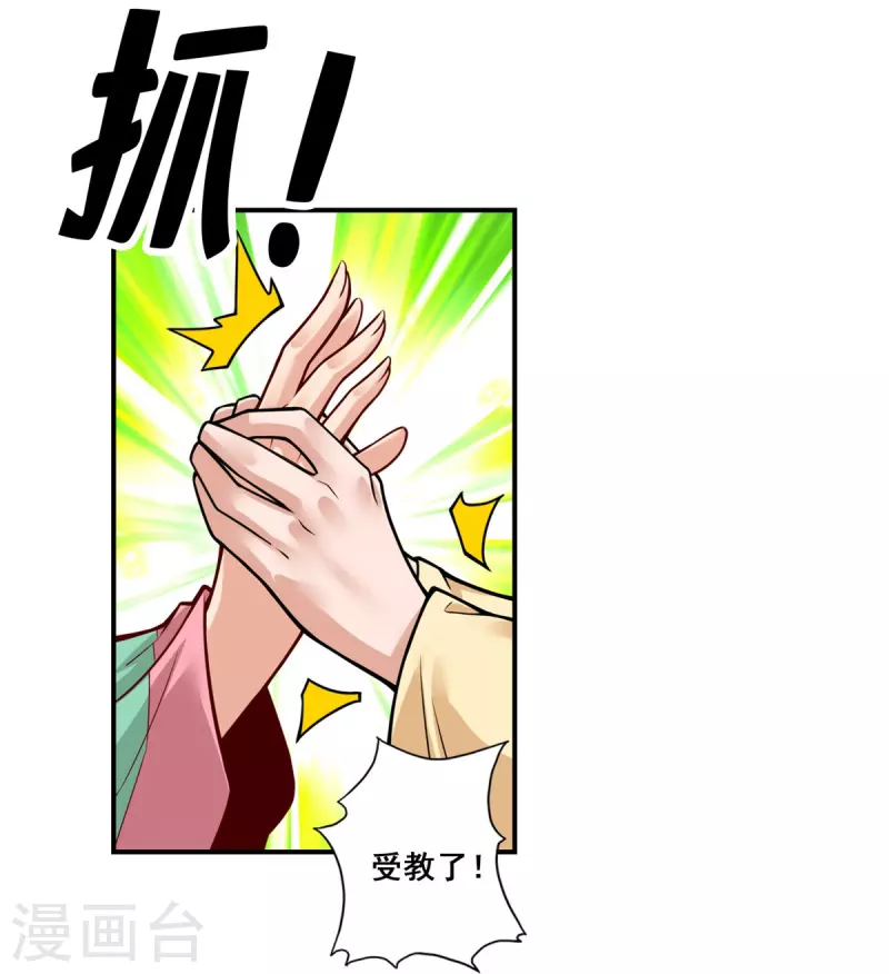 第86话 师姐的情债23