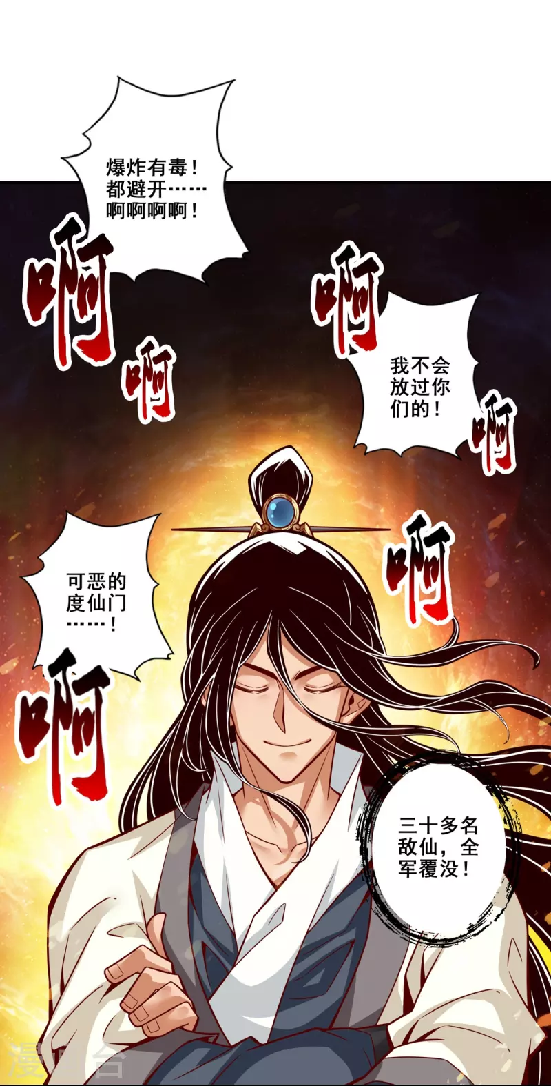 第120话 纸人军团出击26
