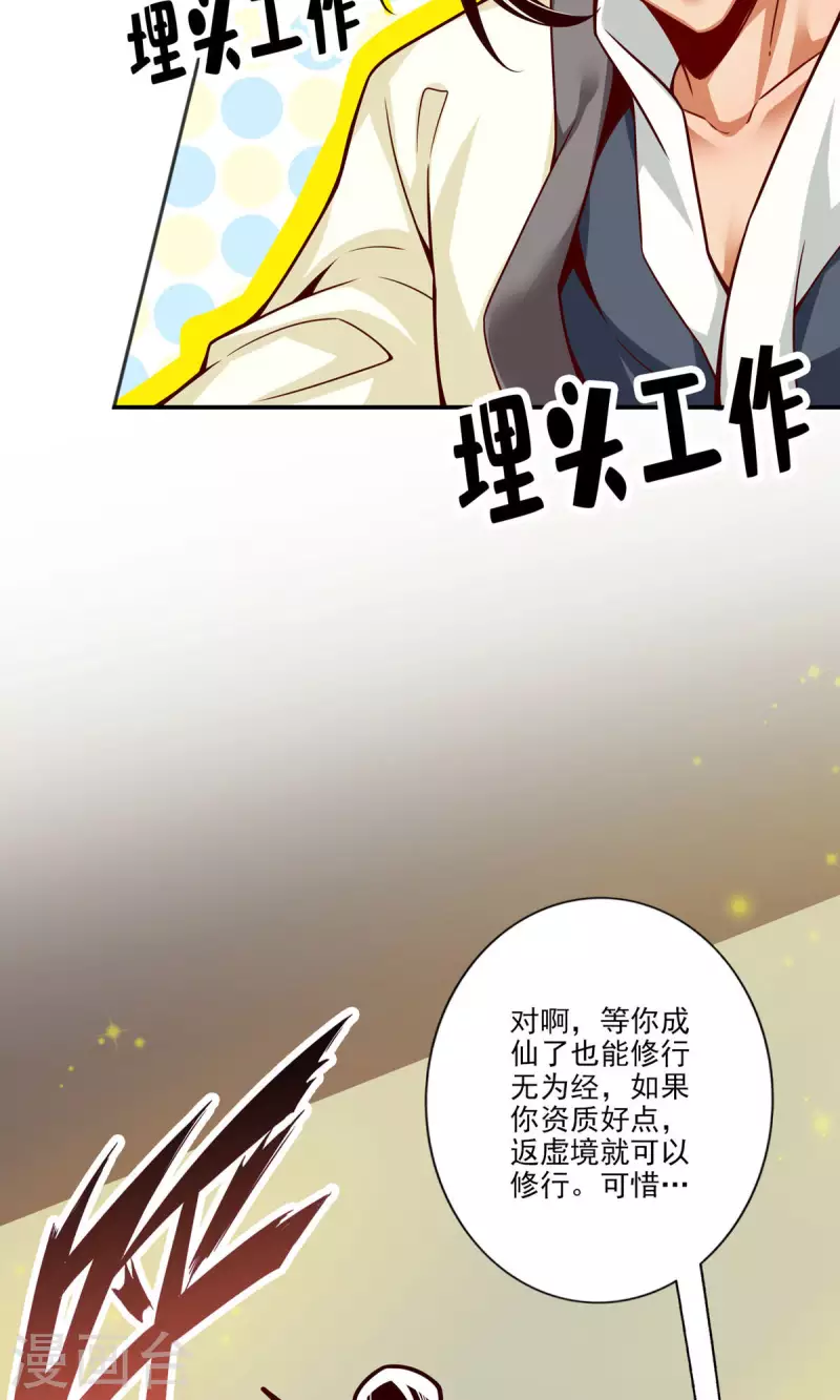 第58话 无爲经9