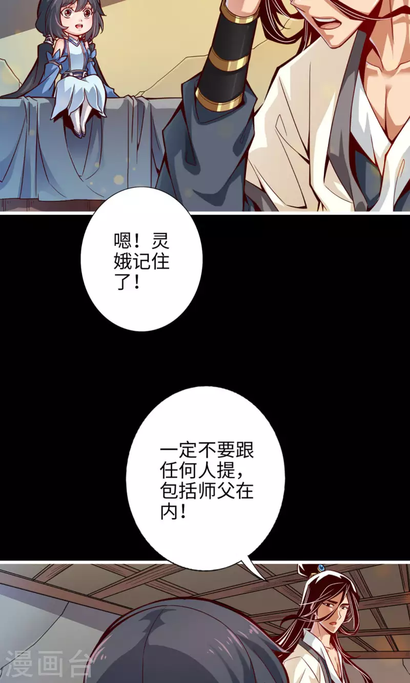 第3话 保守秘密？12