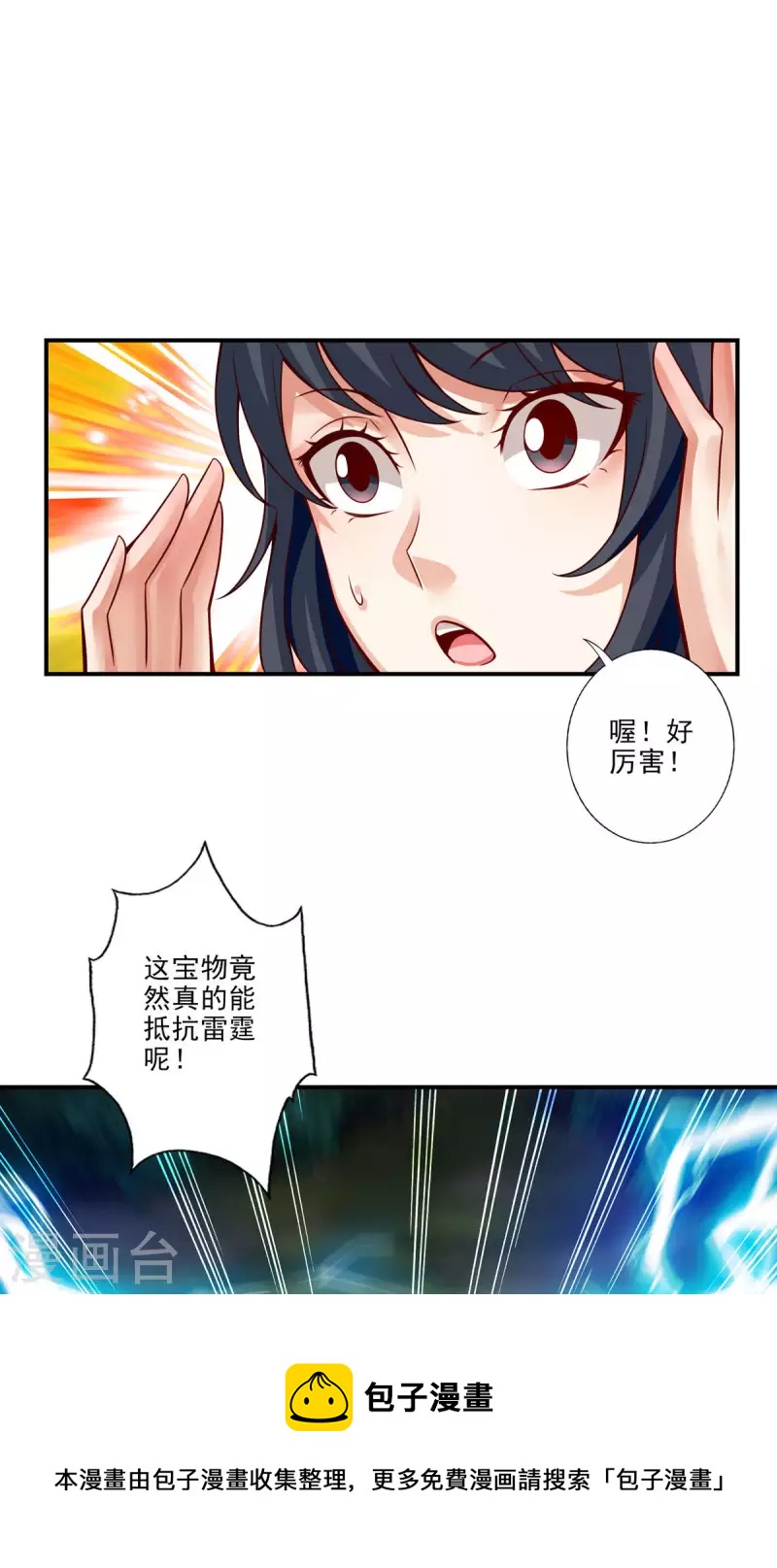 第32话 方案测试中10