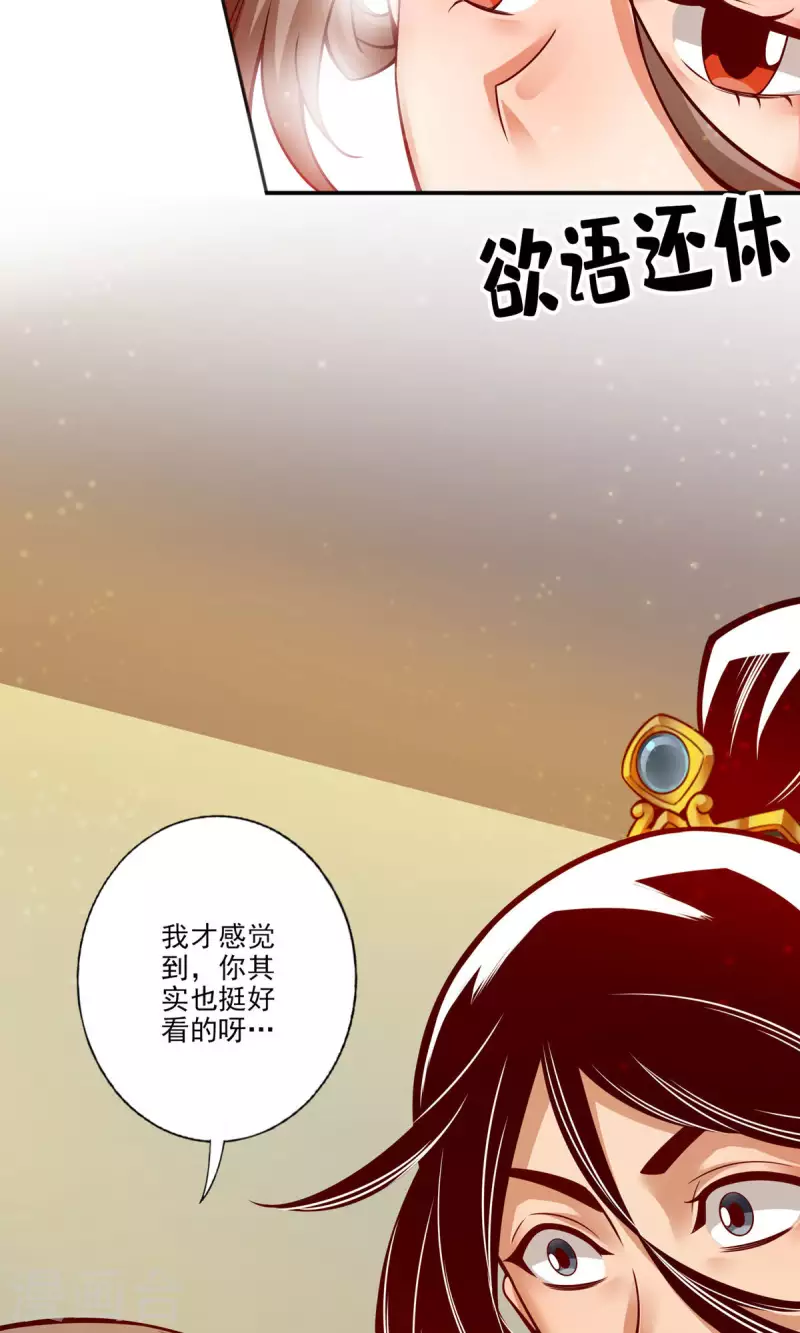 第58话 无爲经14