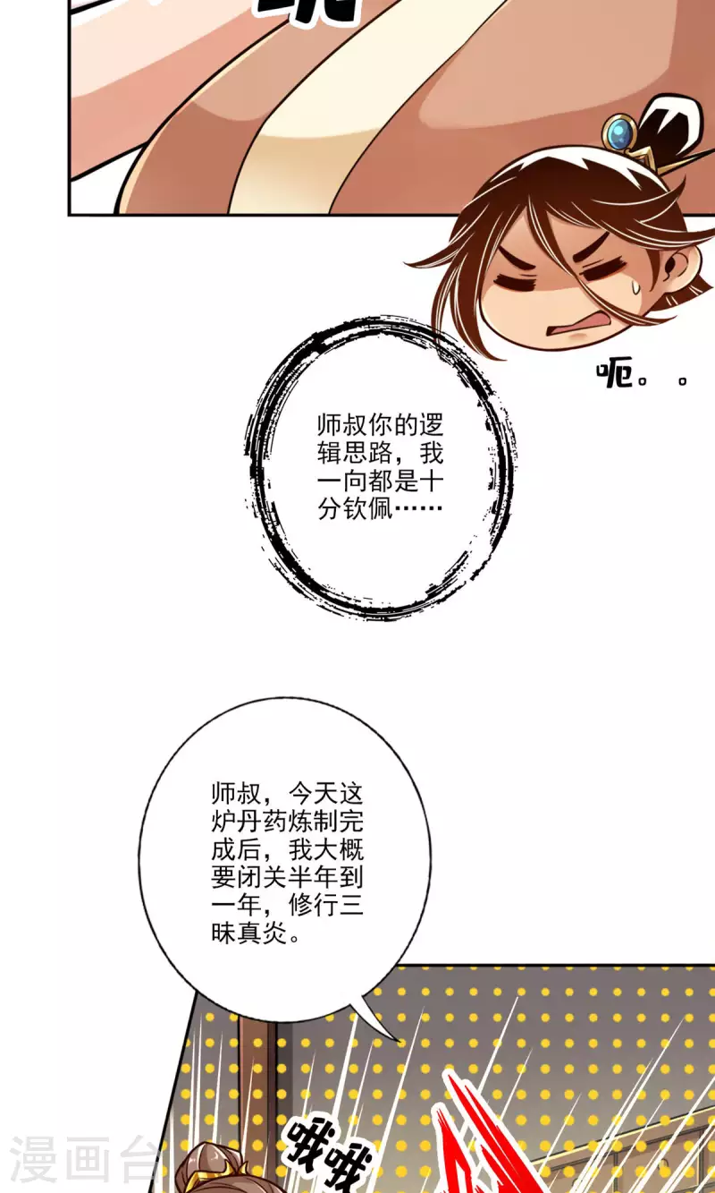 第58话 无爲经2