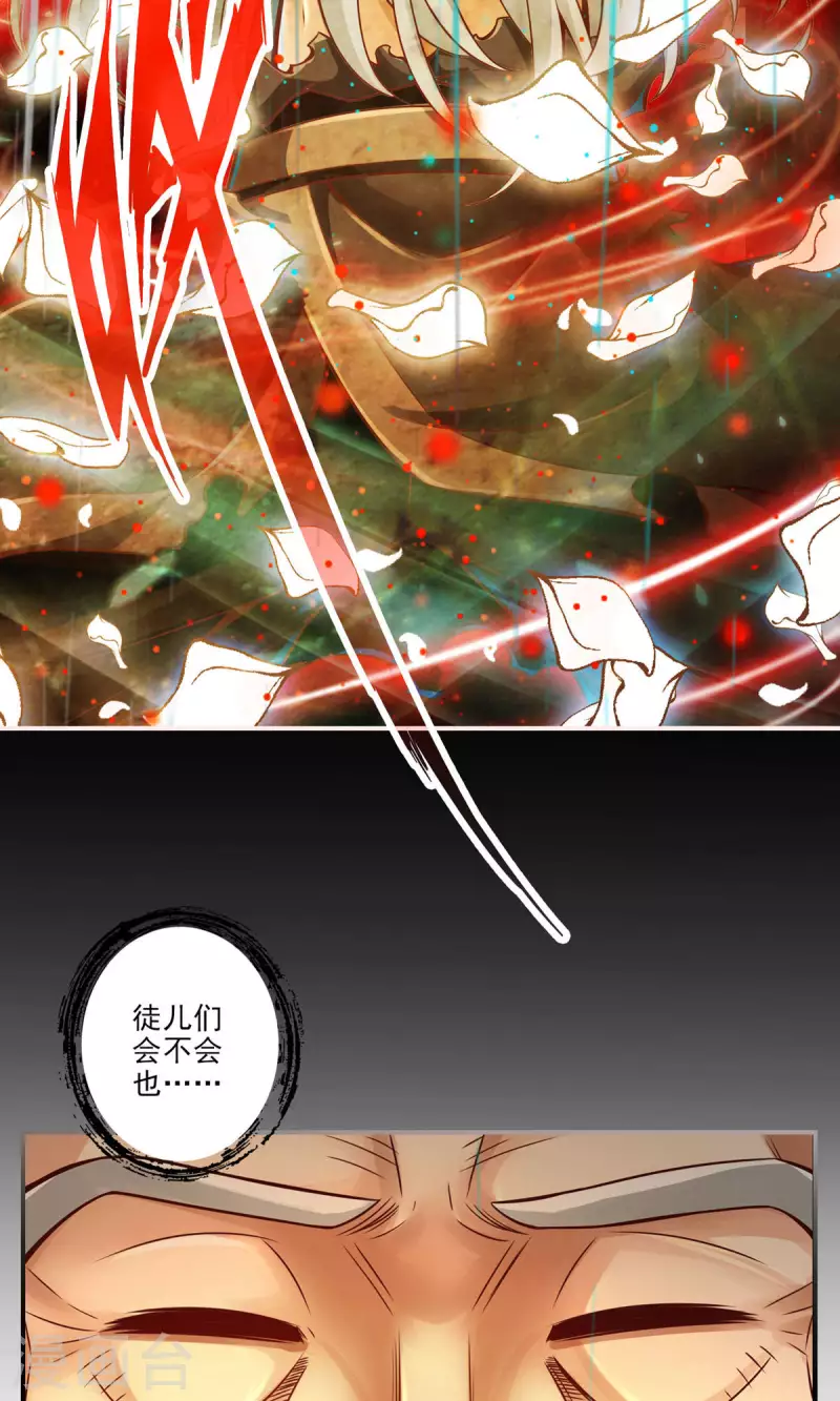 第36话 浊仙9