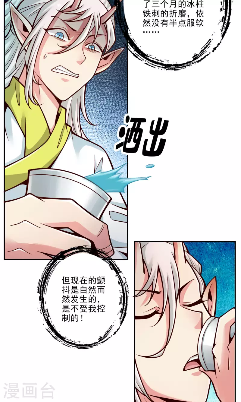 第73话 洗龙案23