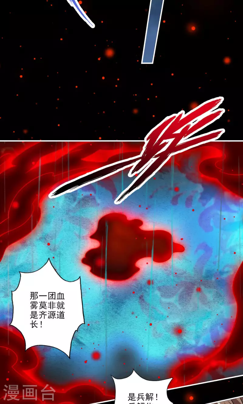 第36话 浊仙5