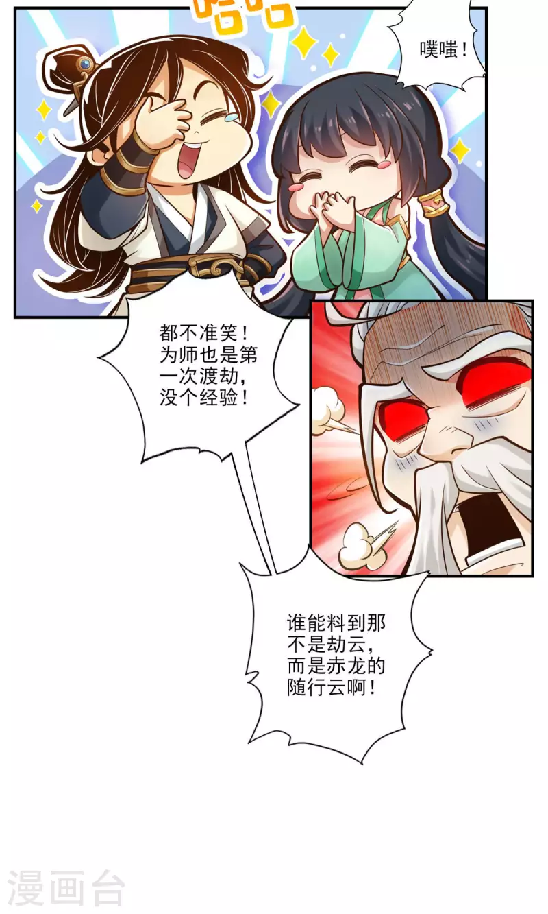 第34话 龙宫之邀19