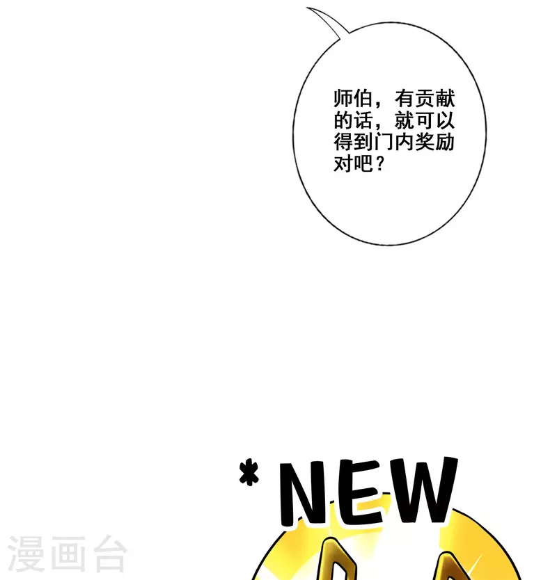 第90话 新丹炉25