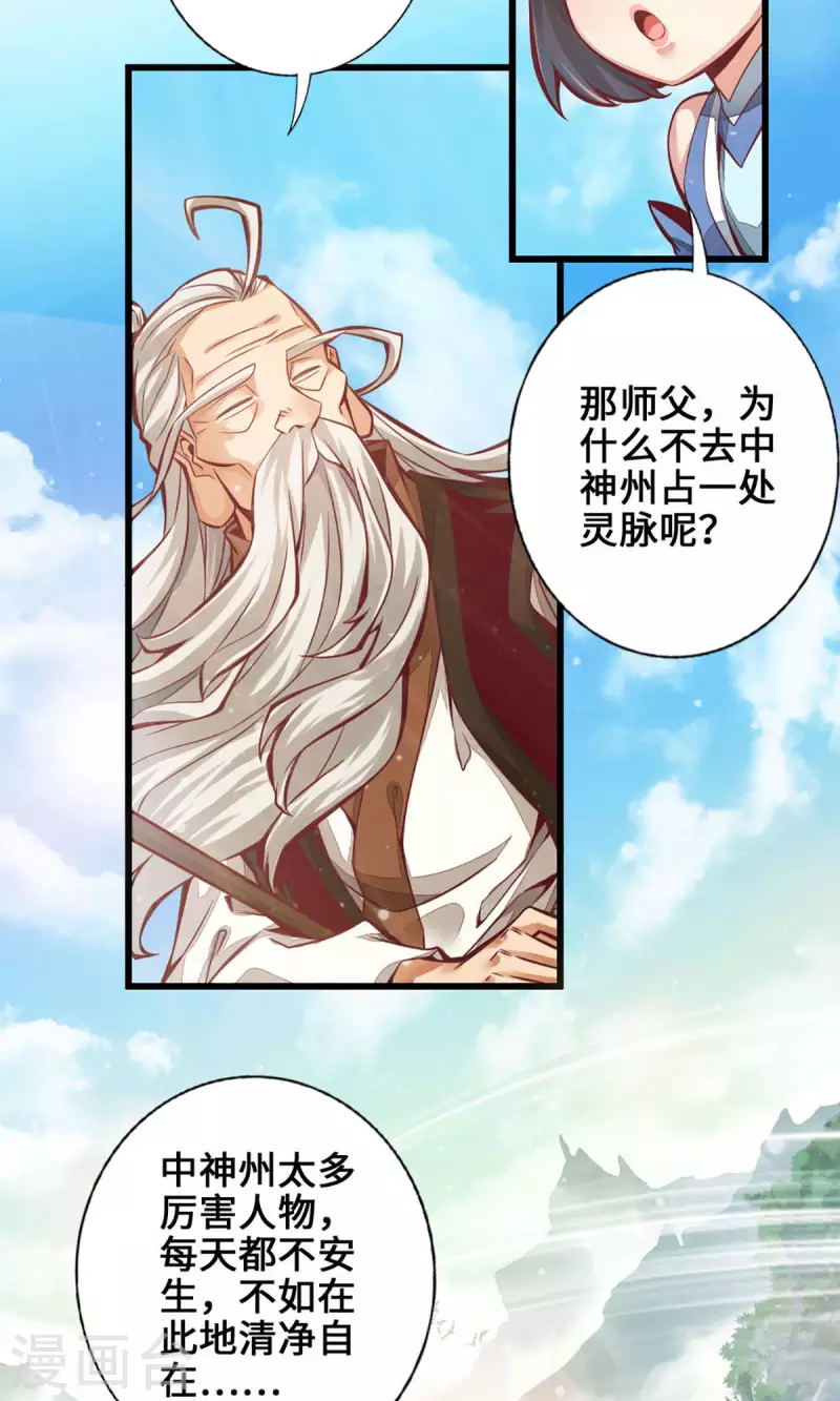 第1话 初见师兄14