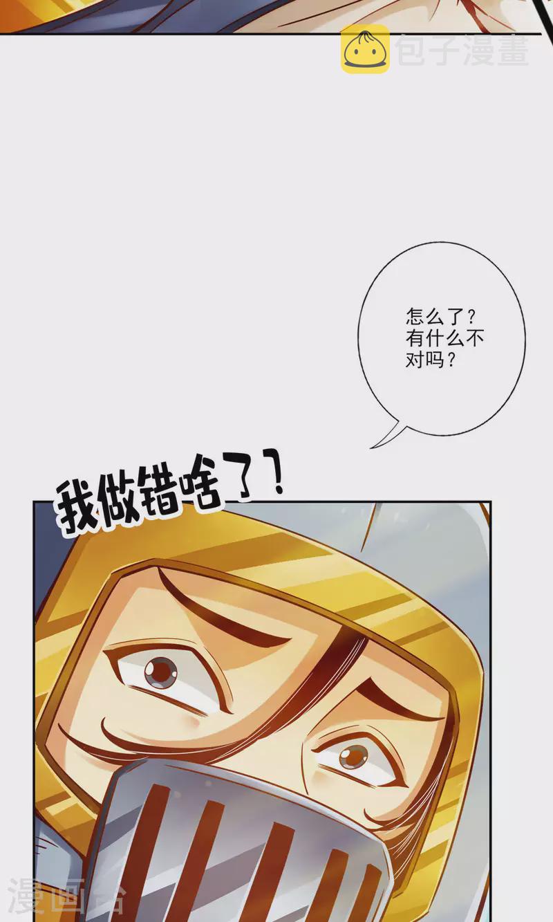 第63话 老牛吃嫩草23