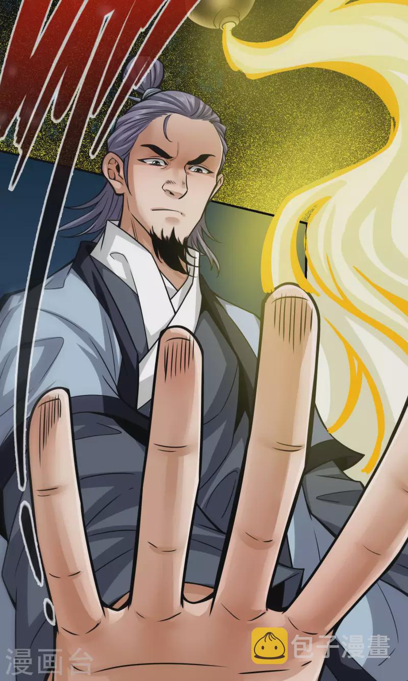 第83话 易容後替天行道5