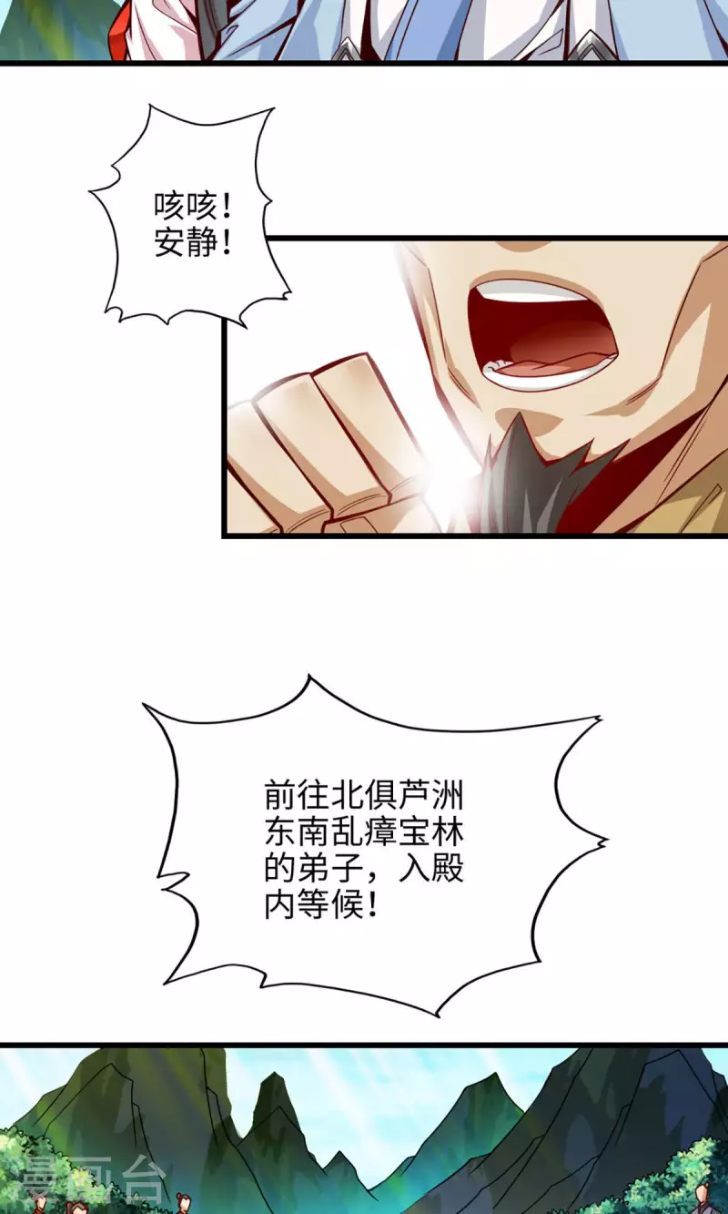 第5话 师兄的心思你别猜27