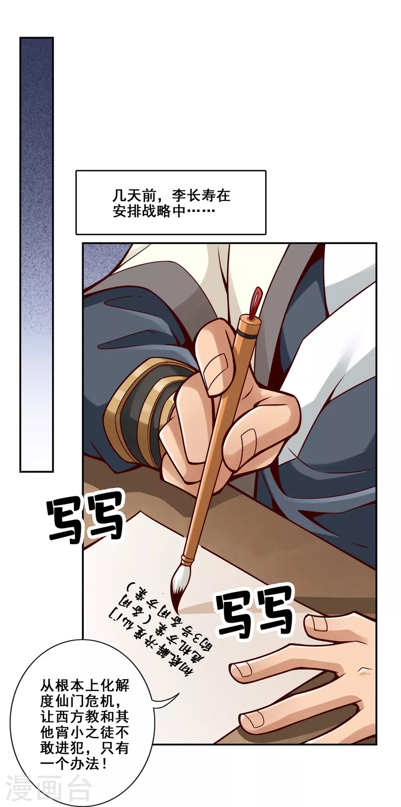 第119话 教主显灵5