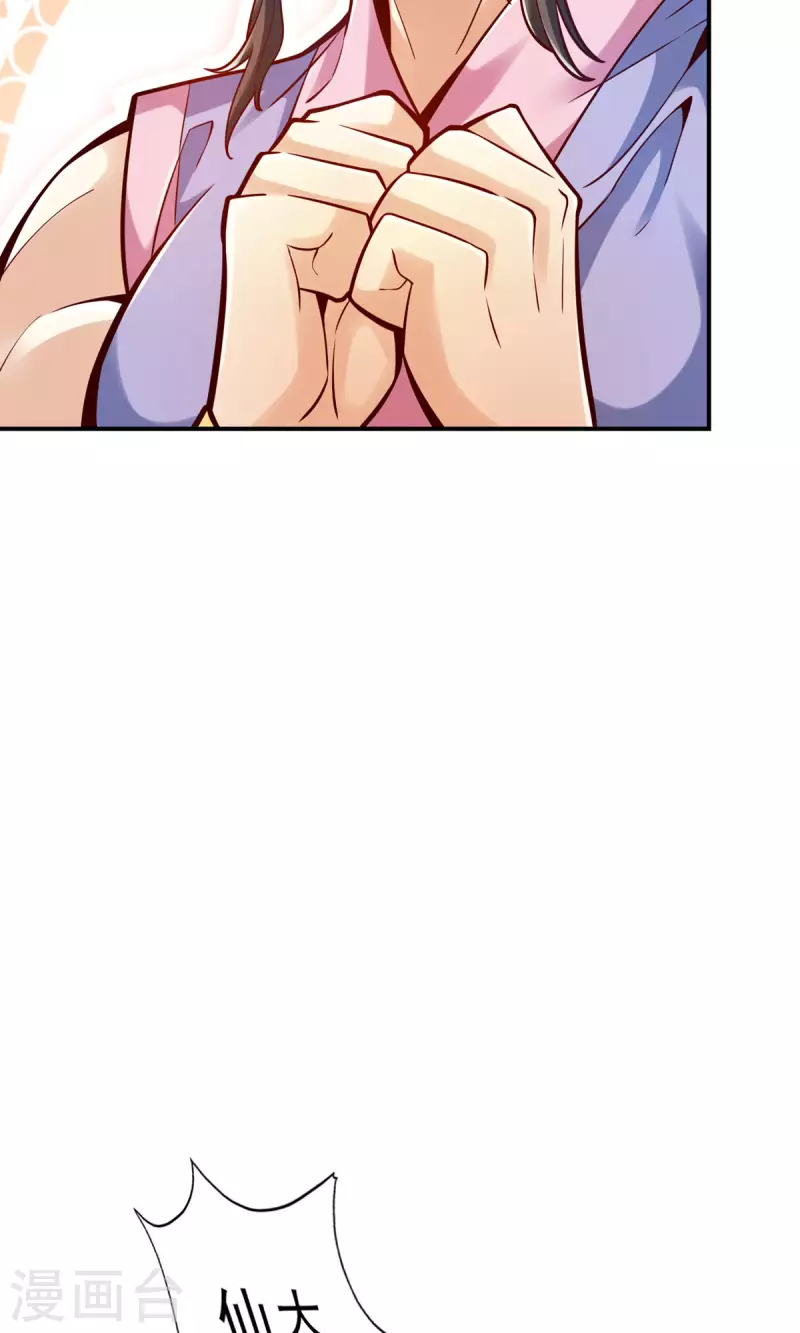 第81话 铁塔美女？14