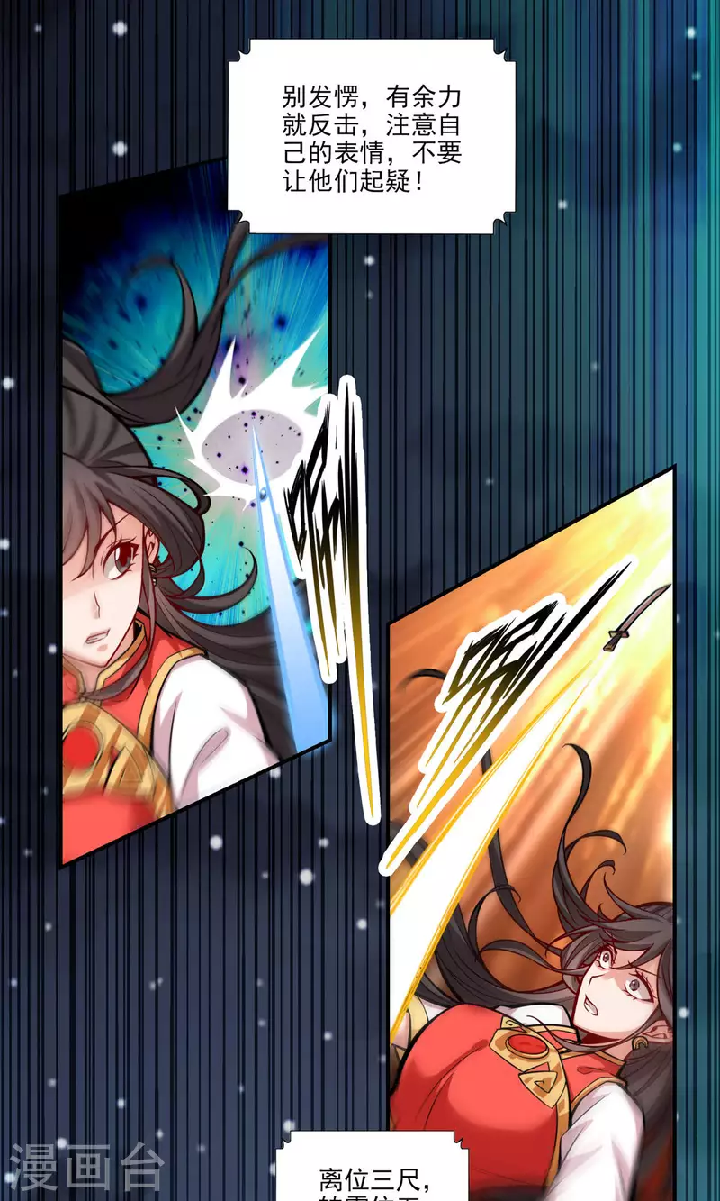 第19话 活到最後才算黄雀3
