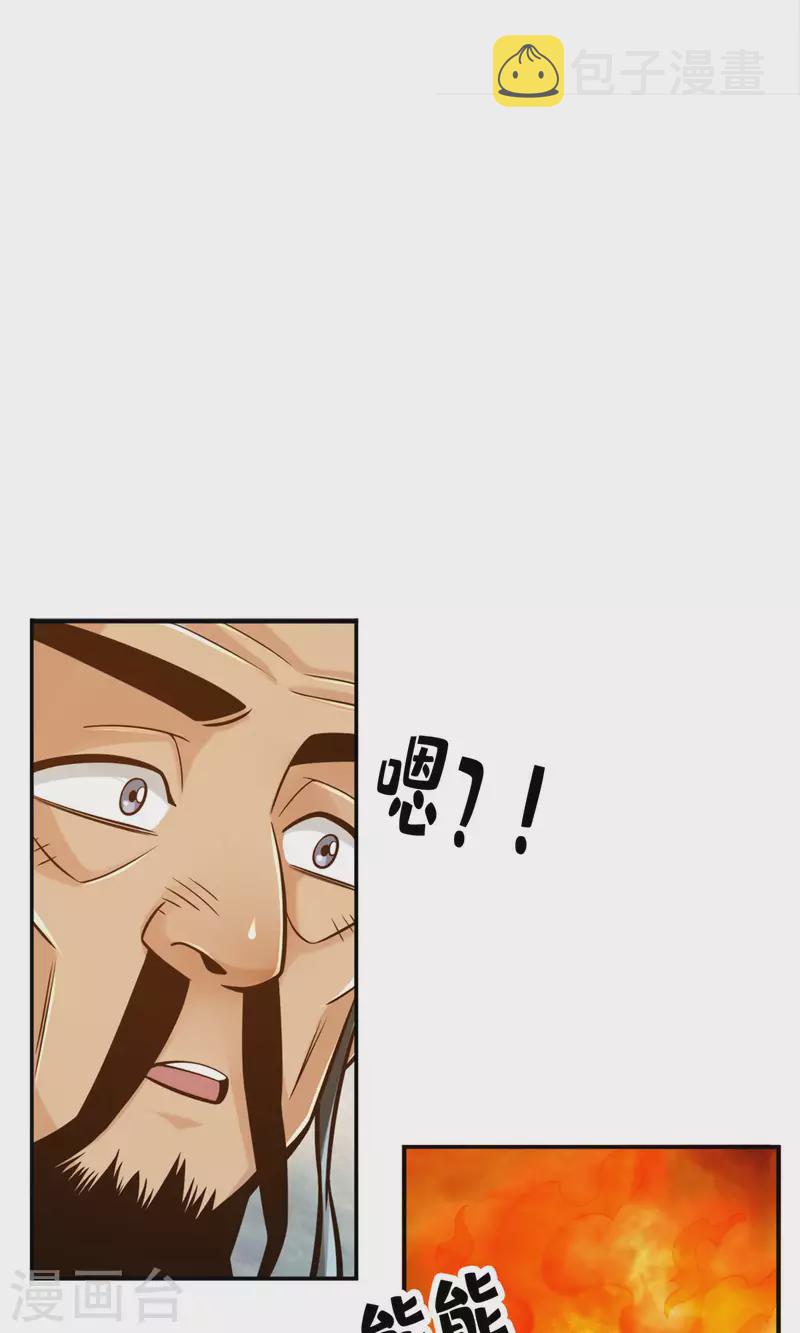 第79话 渡劫成功！27