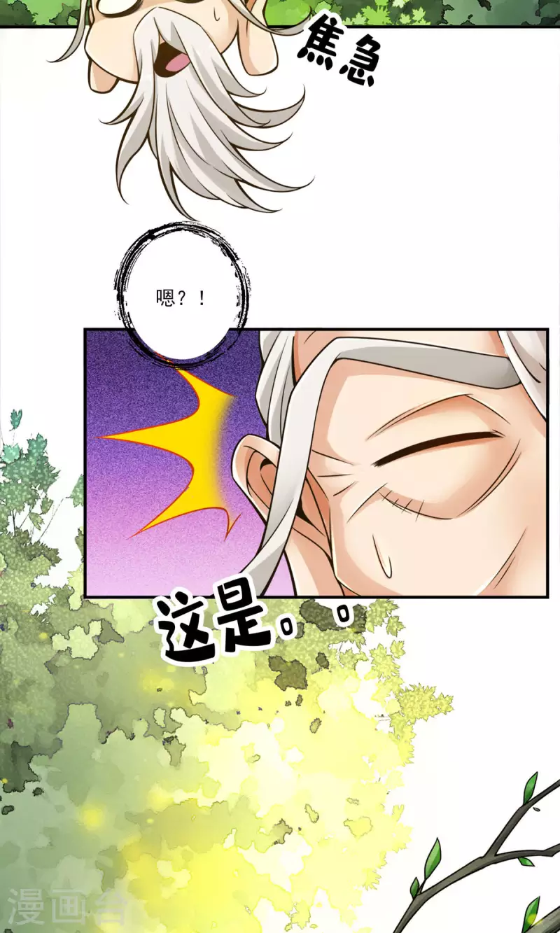 第51话 心魔4