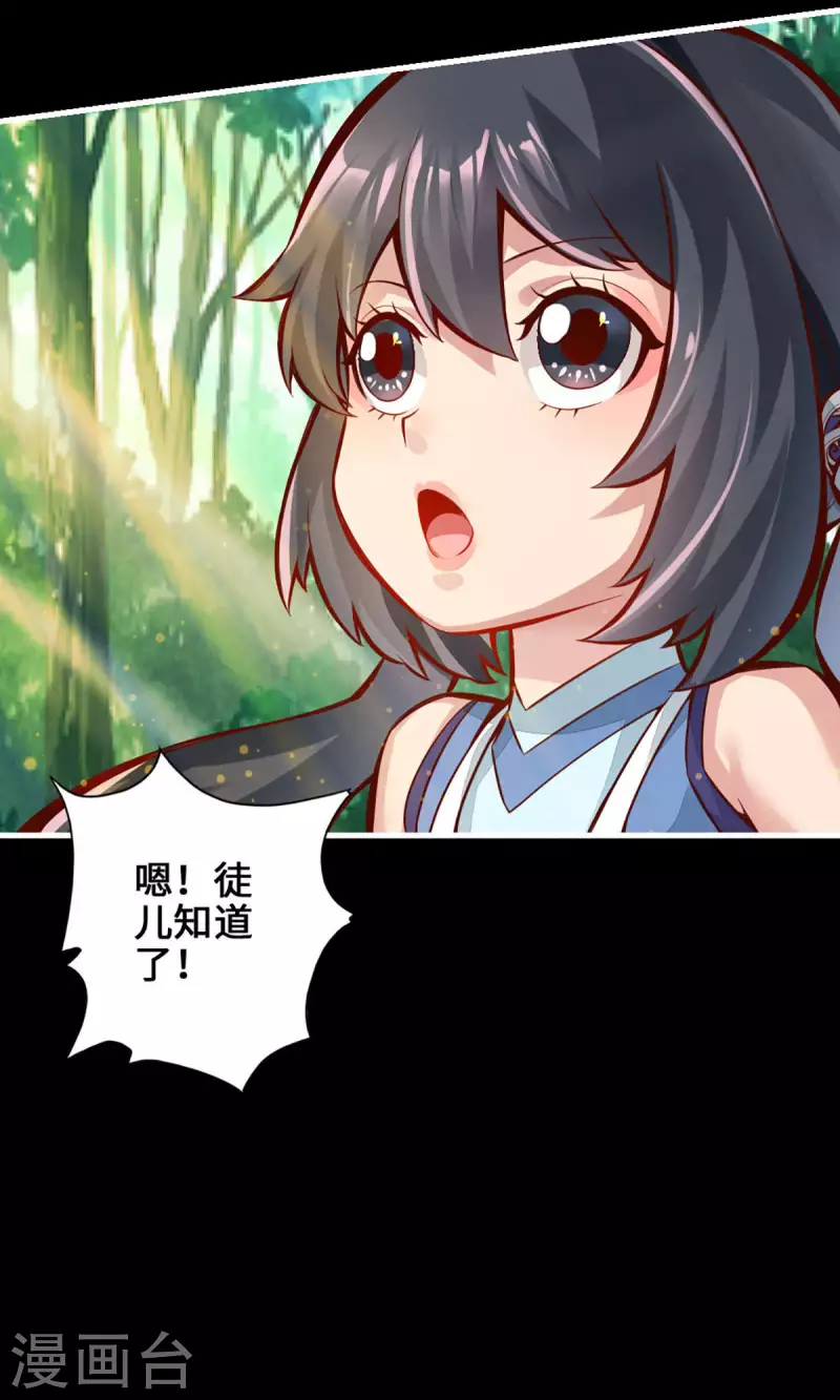 第1话 初见师兄26