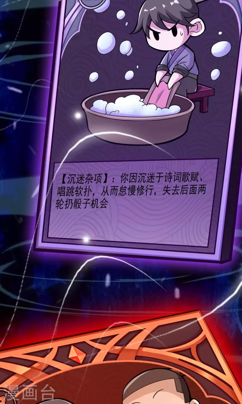 第39话 沉迷游戏21