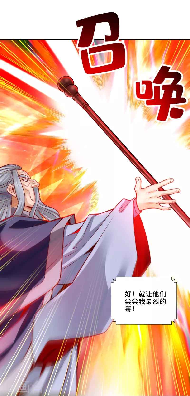 第114话 谨慎13