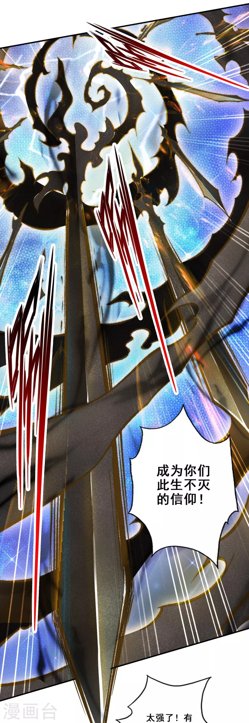 第122话 爲所欲爲？2