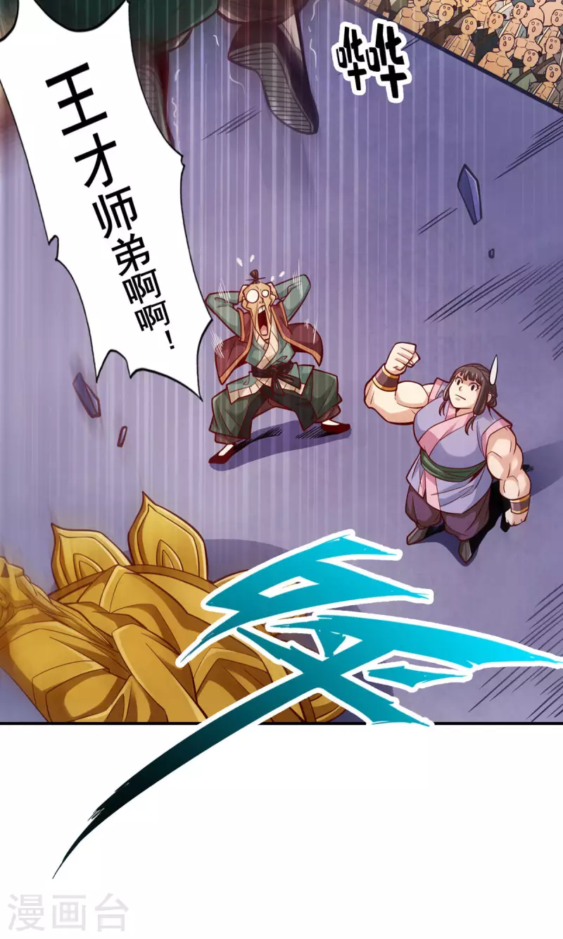 第84话 比试比试37