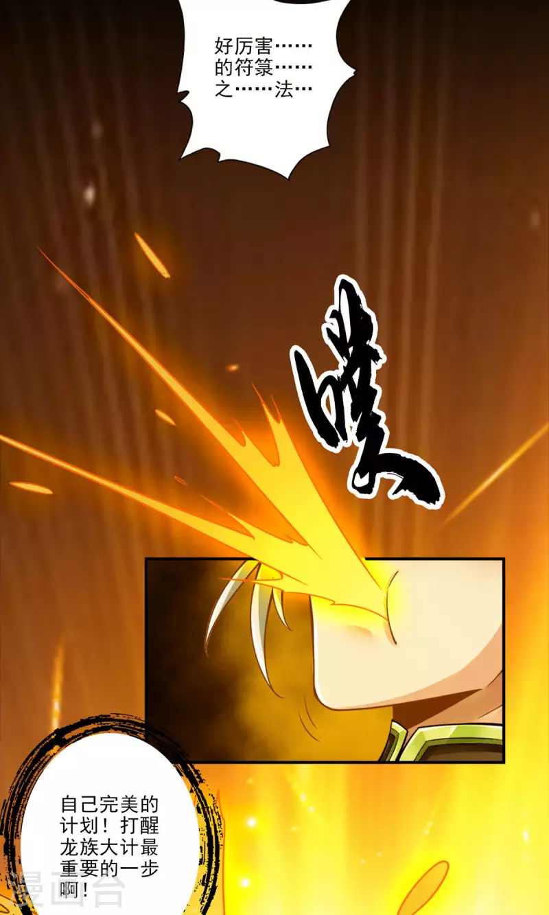 第48话 胜负已分！7
