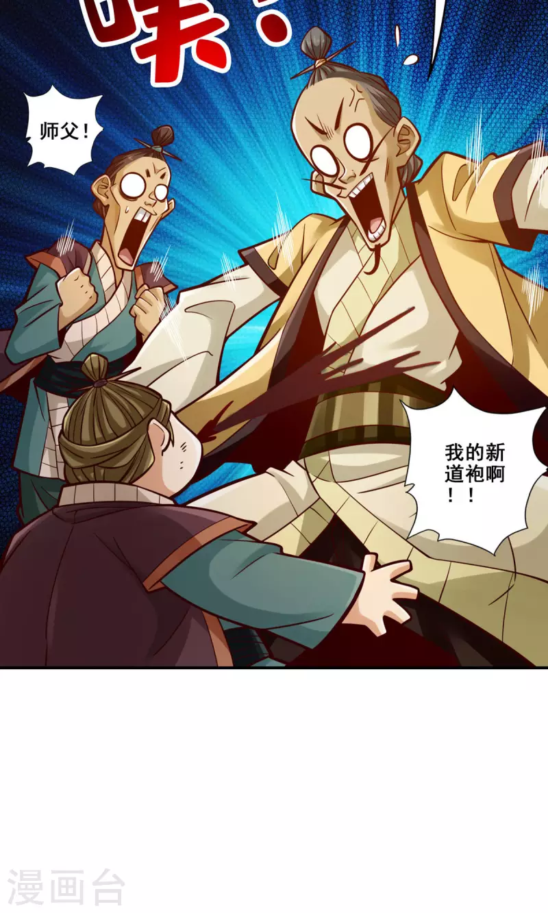 第84话 比试比试42