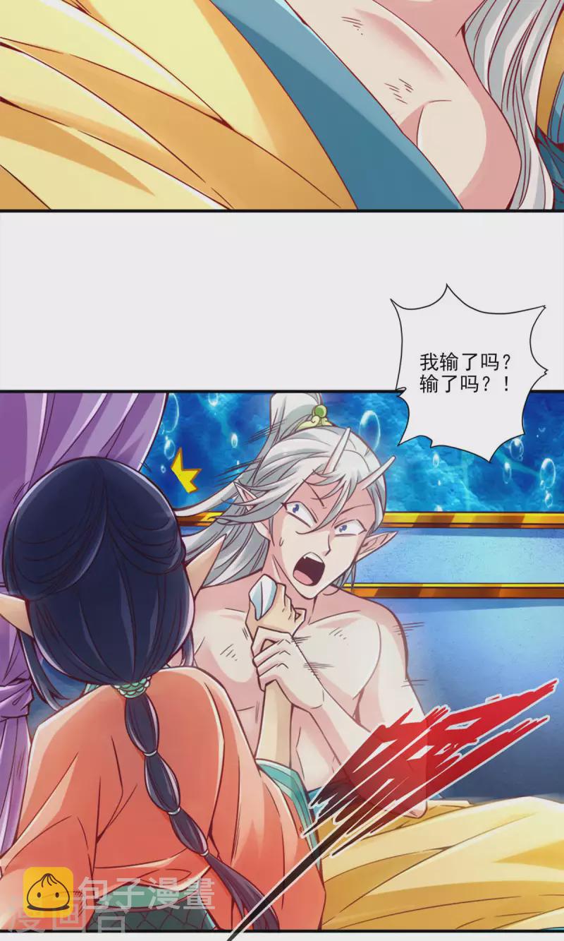 第49话 惊艳四座28