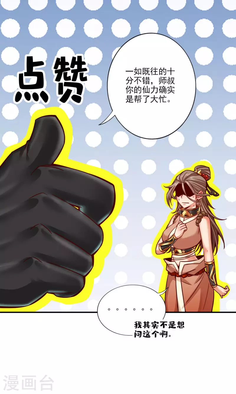 第63话 老牛吃嫩草15