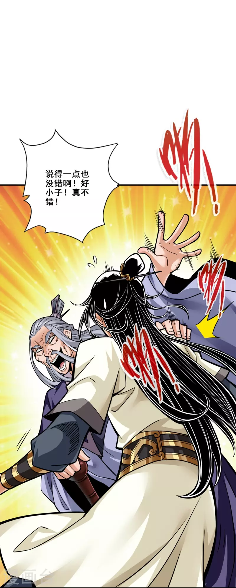第91话 炼毒天仙25