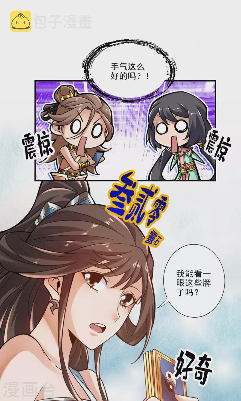 第39话 沉迷游戏18