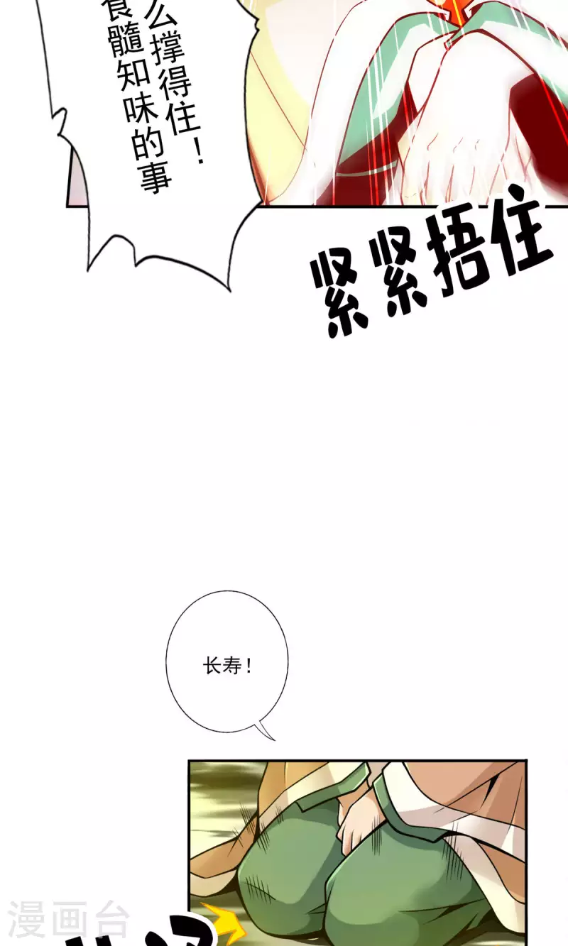 第57话 感念明誓咒5