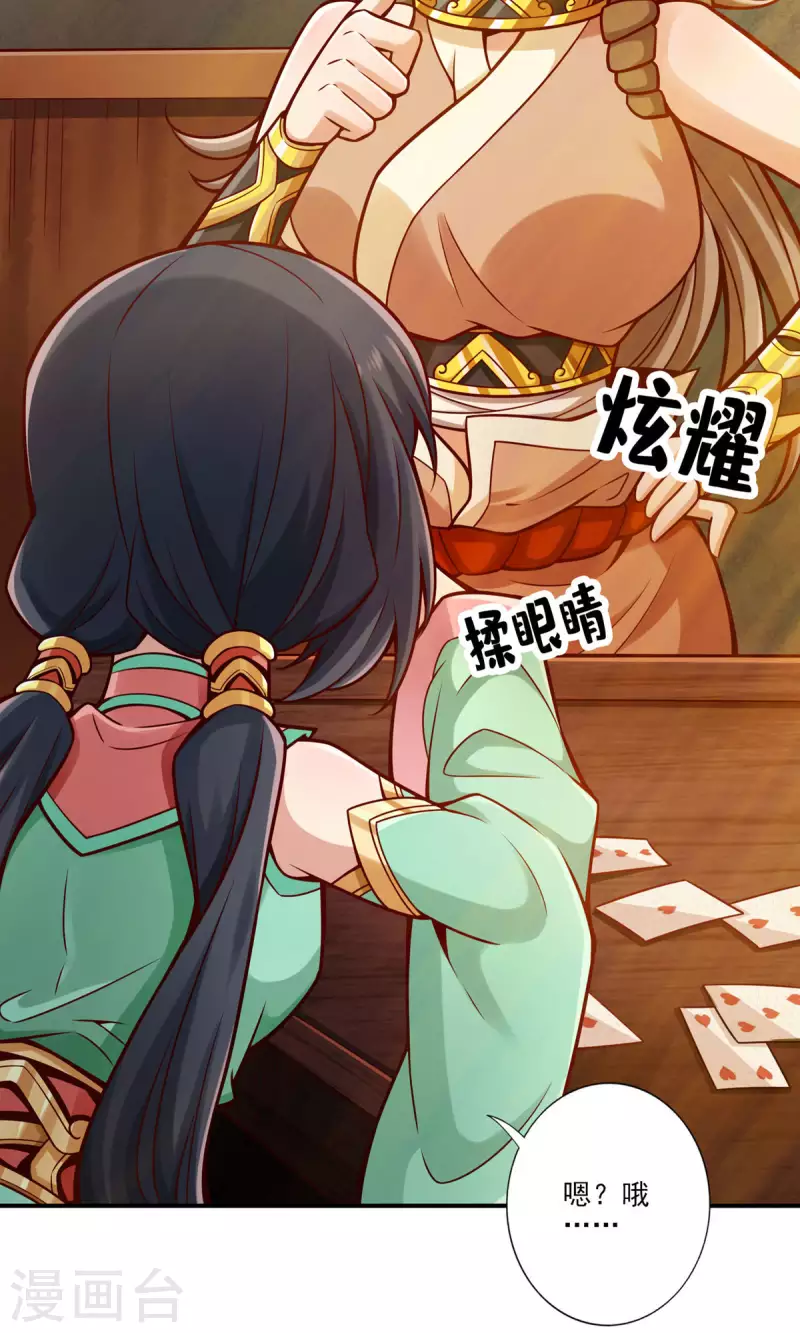 第67话 渡劫计划8