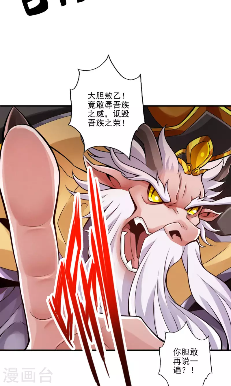第60话 拜师度仙门18