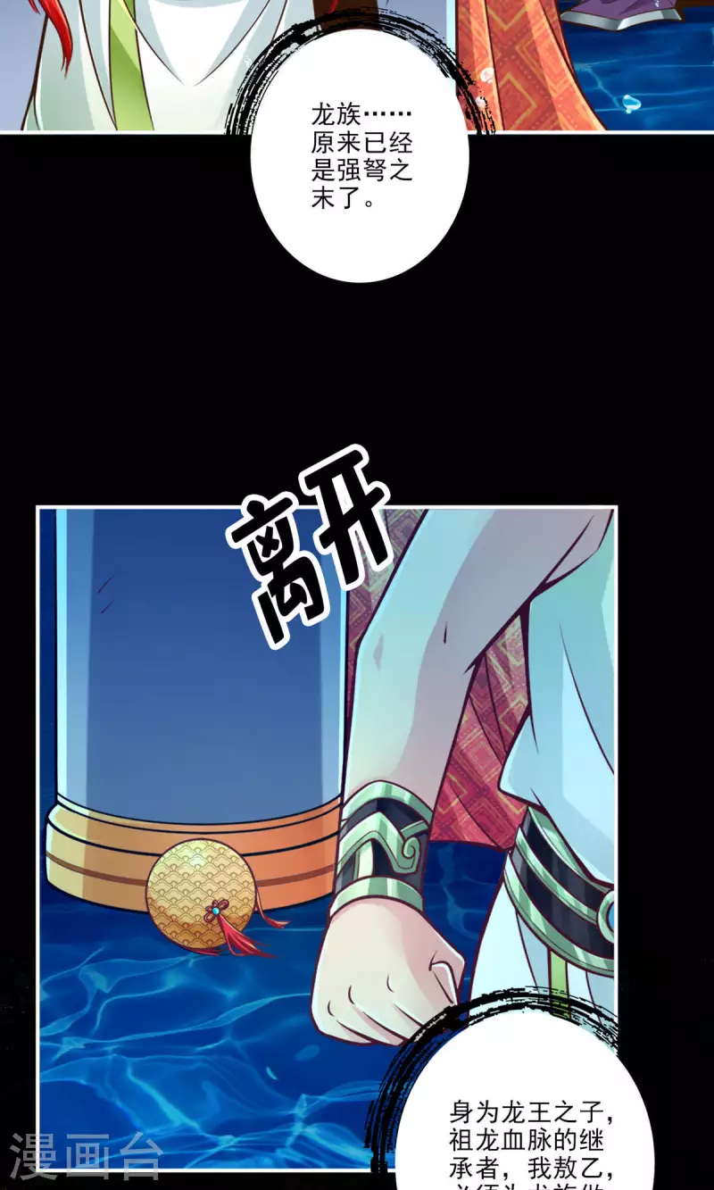 第45话 就是你了9