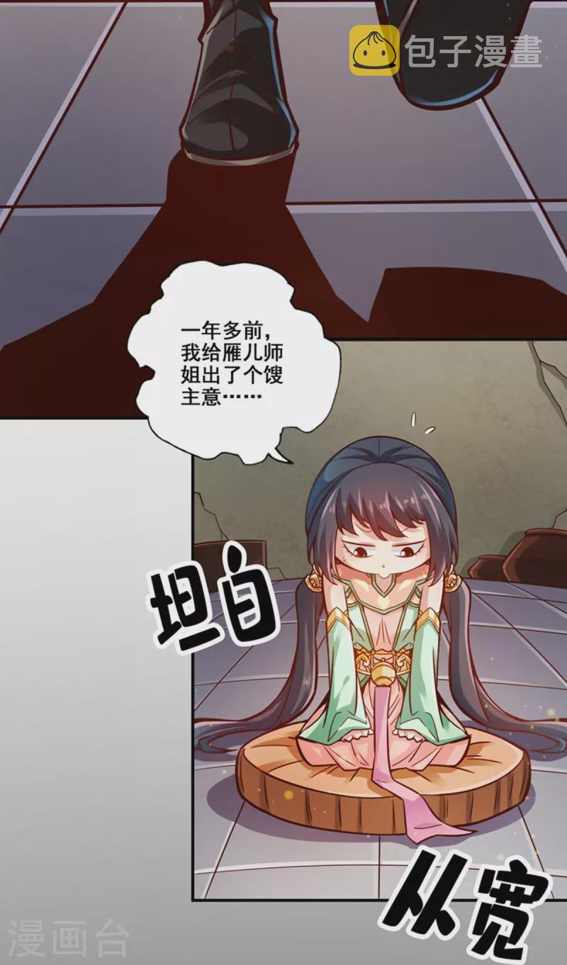 第87话 打道回府18