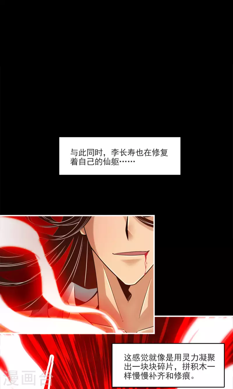 第80话 海神降临？16