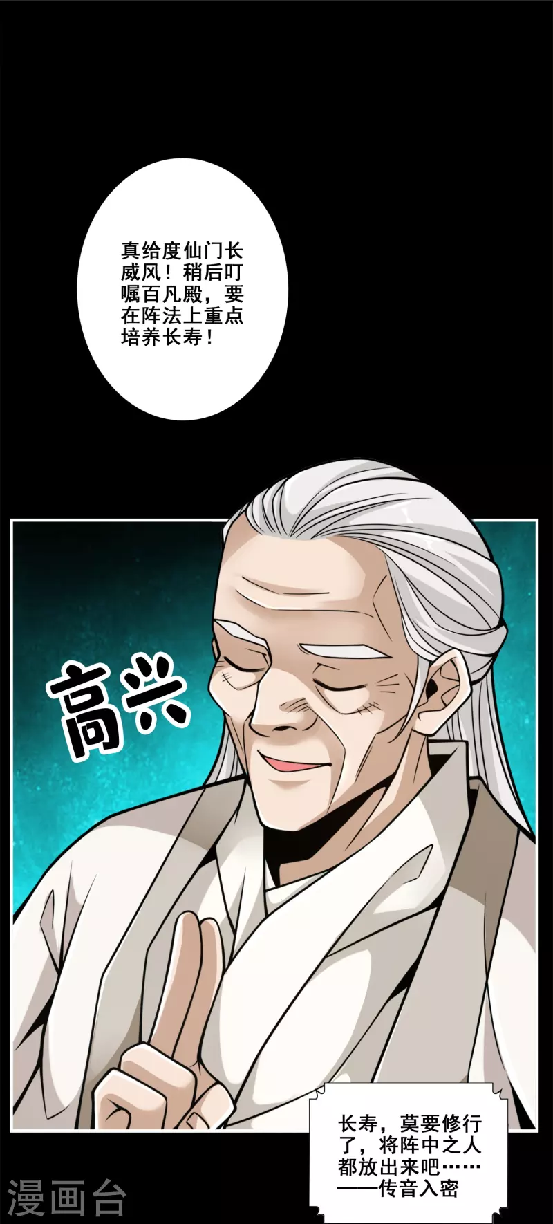 第102话 执着的敖乙28