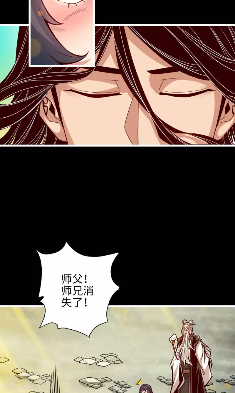第4话 师妹，请听题！7