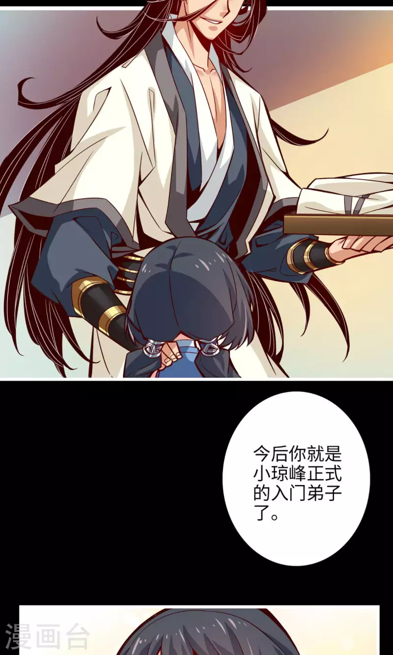 第4话 师妹，请听题！3