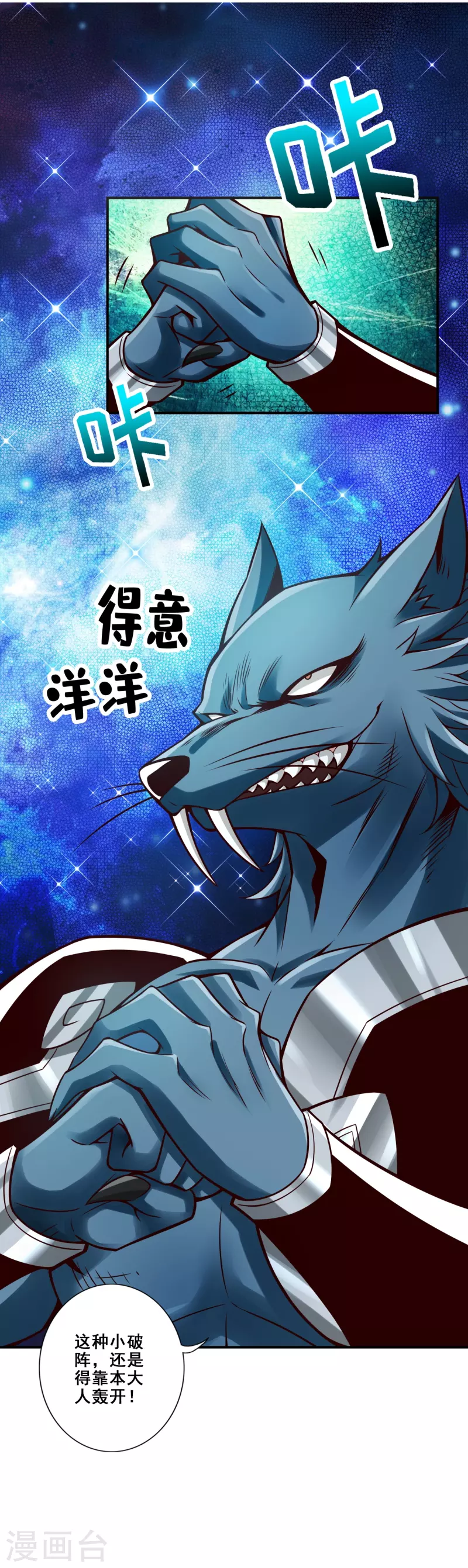 第121话 第二波作战34