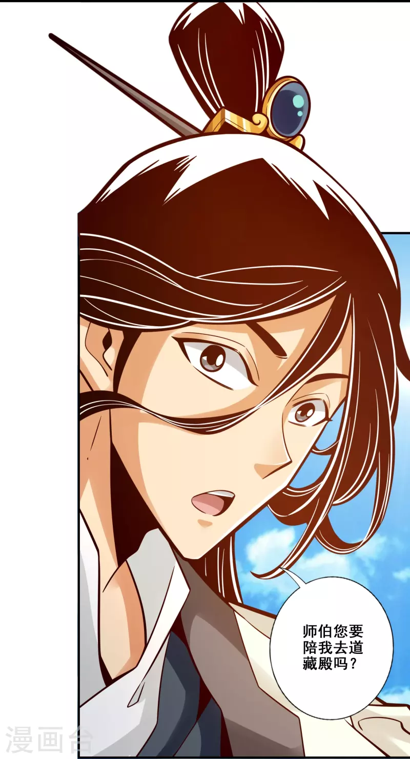 第108话 道藏殿22