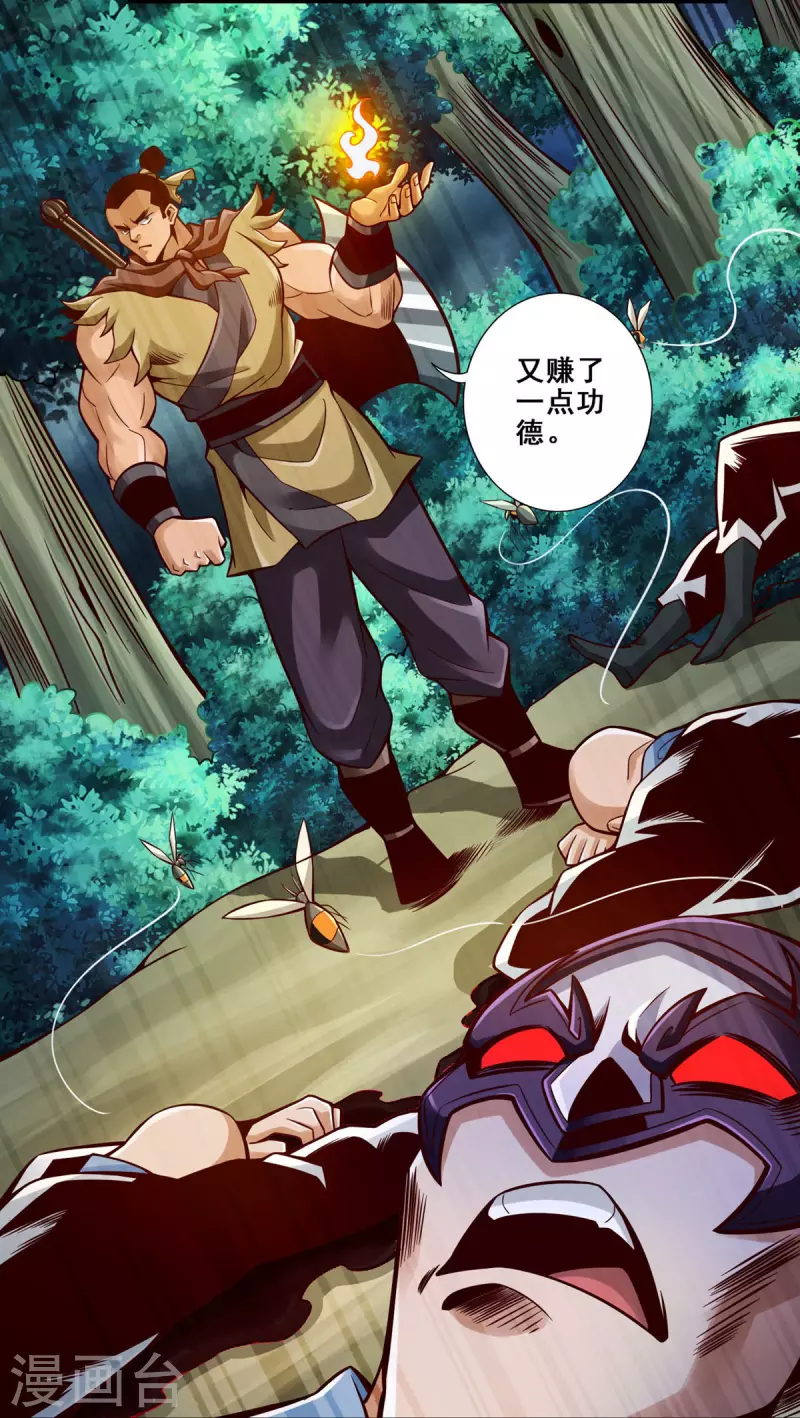 第122话 爲所欲爲？15