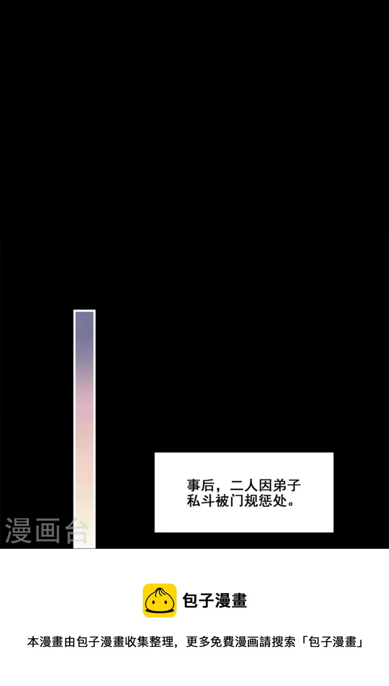 第87话 打道回府24