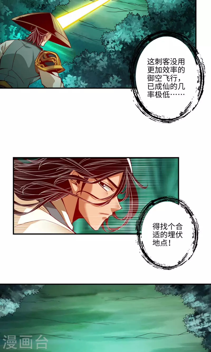 第12话 离队一身轻？16