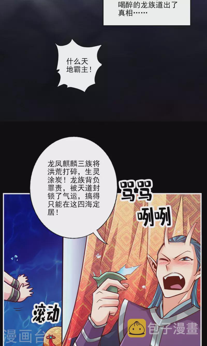第45话 就是你了7