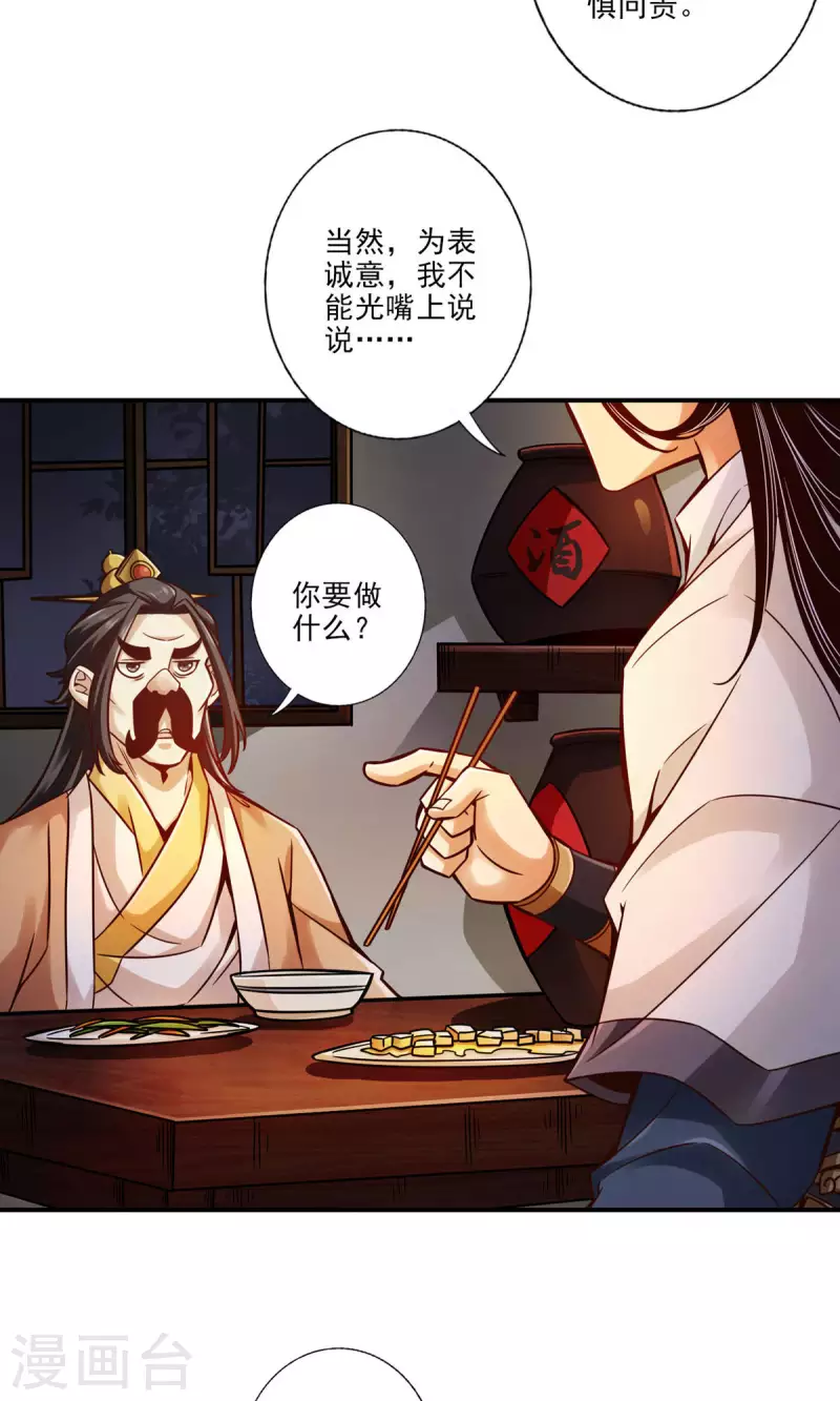 第30话 夜会‘老父亲’17